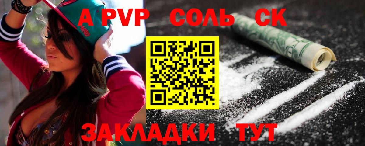 Alpha PVP СК Ливны