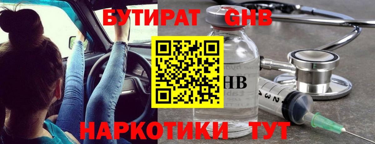 Ливны  Бутират BDO  Вход с VPN 