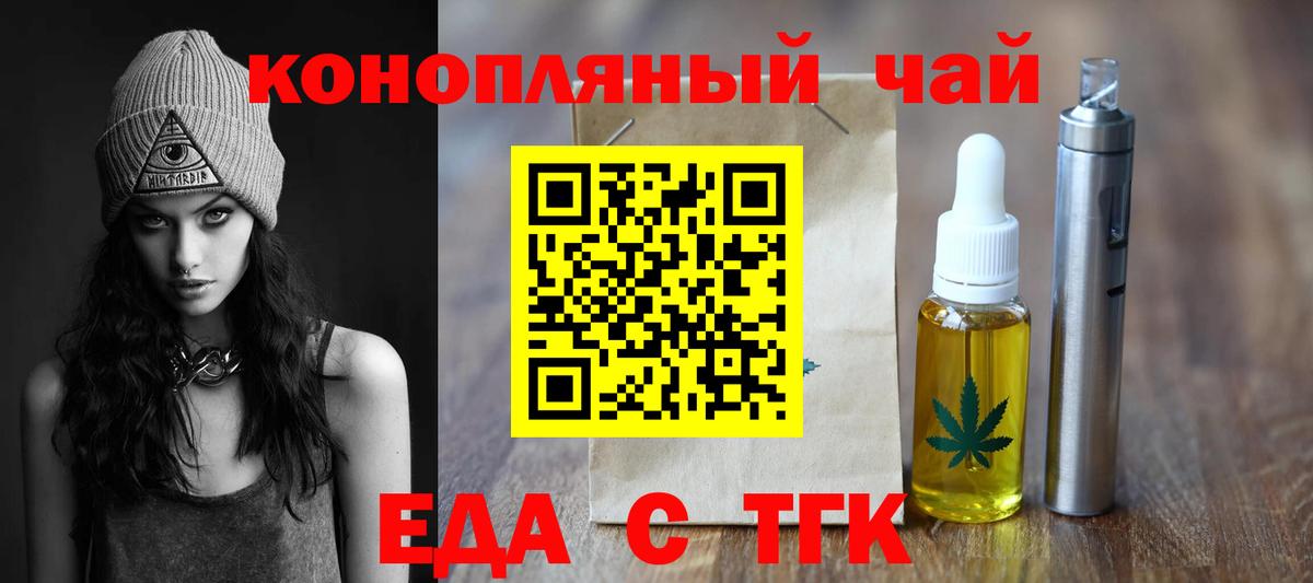 Ливны  Cannafood марихуана  Вход с VPN 
