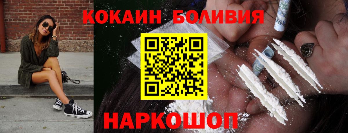 купить наркотики сайты  Вход с VPN  Ливны  Кокаин Боливия  КОКАИН 97% 