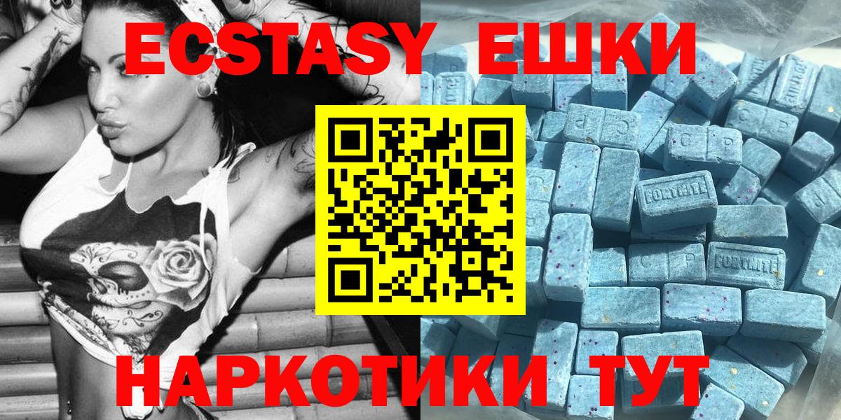 Экстази круглые Ливны