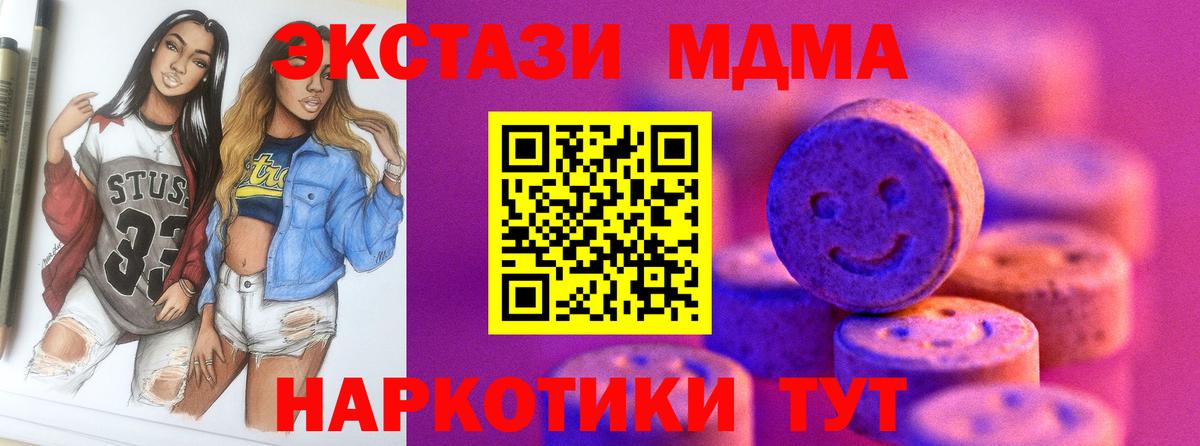 ЭКСТАЗИ 99%  Вход с VPN  Экстази 250 мг  Ливны 