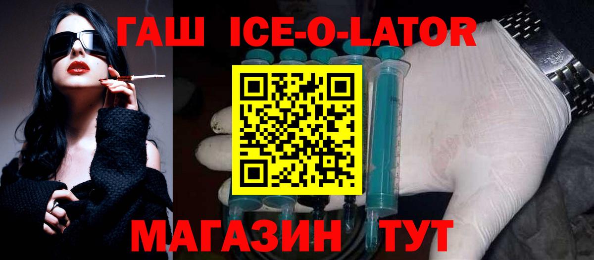 цена   ГАШ Premium  Ливны  Вход с VPN  ГАШИШ Изолятор 