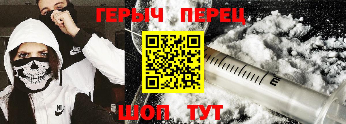 Героин хмурый Ливны