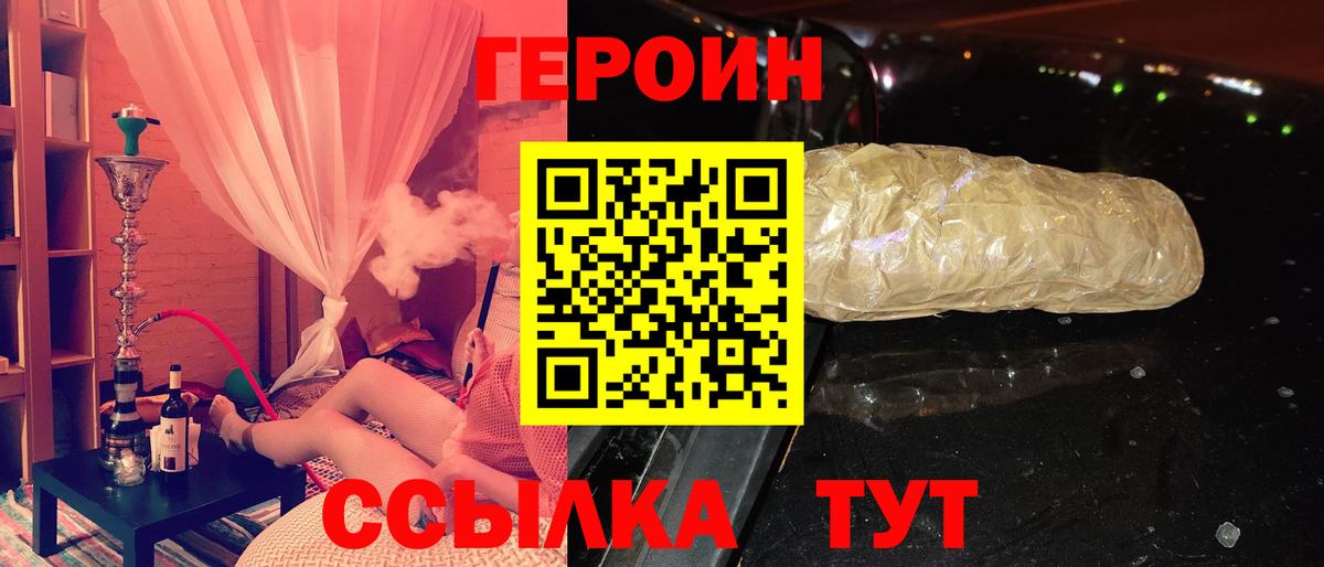 Героин Афган  Вход с VPN  Героин  Ливны 