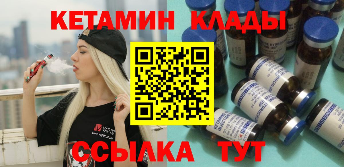 КЕТАМИН ketamine  Кетамин ketamine  Ливны  Вход с VPN 