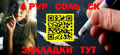 spice Будённовск