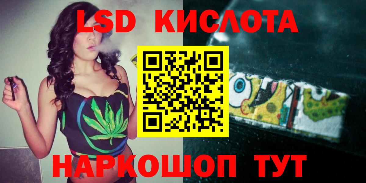 LSD-25 экстази кислота Ливны