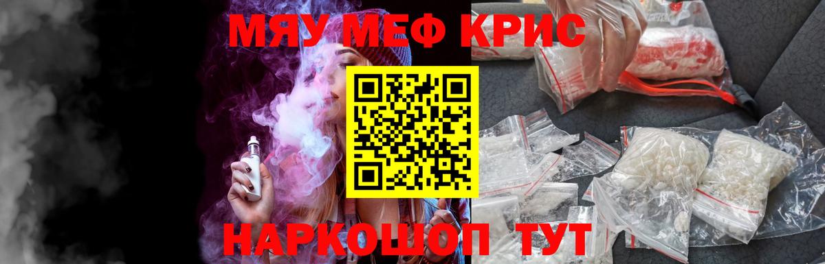 Меф мука  Вход с VPN  Ливны  Мефедрон  МЕФ кристаллы 