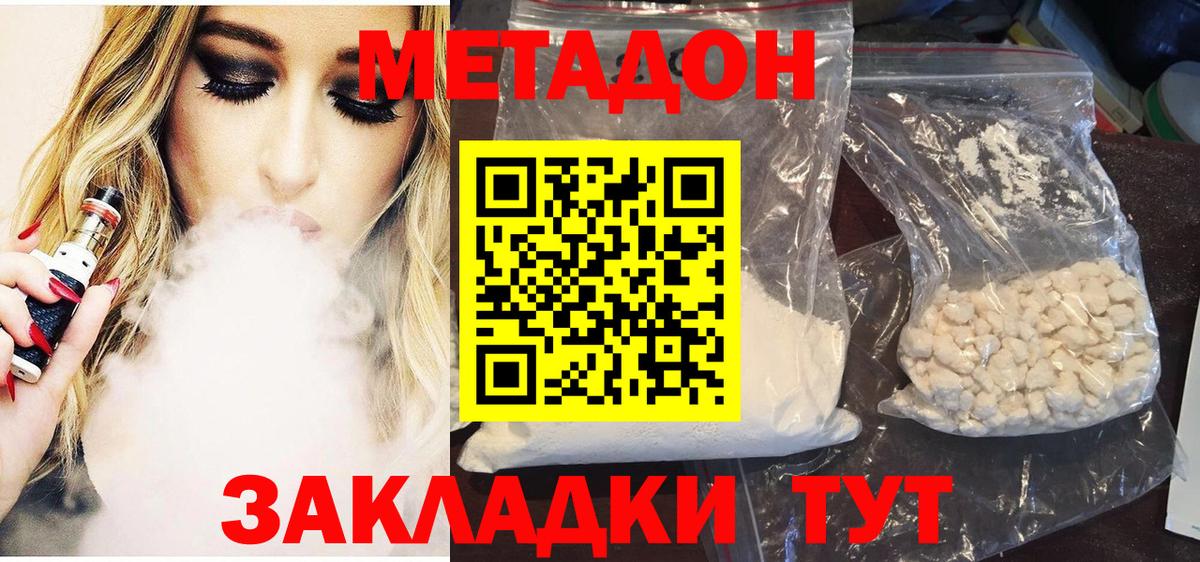 Метадон мёд Ливны