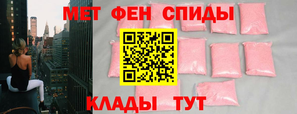 Ливны  МЕТАМФЕТАМИН Methamphetamine  Вход с VPN 