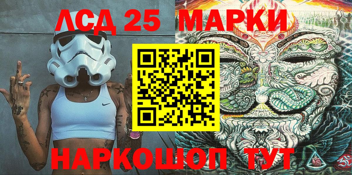 Наркотические марки 1,8мг Ливны