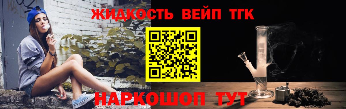 Ливны  Дистиллят ТГК вейп с тгк  Вход с VPN  Дистиллят ТГК вейп с тгк 
