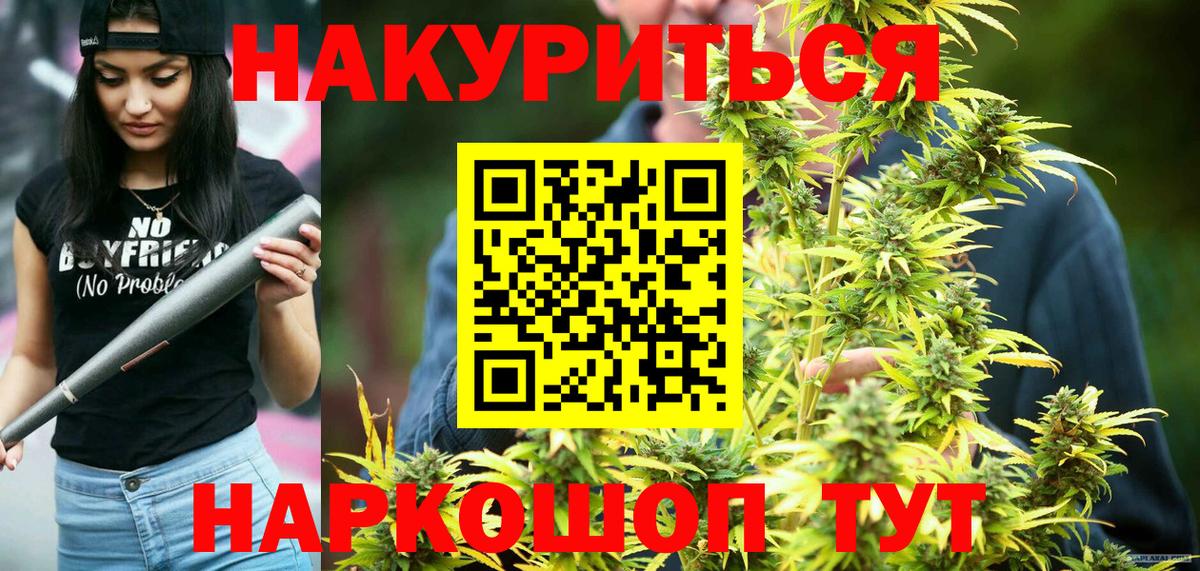 Бошки марихуана AK-47  Вход с VPN  Ливны  Каннабис сатива  Каннабис White Widow 